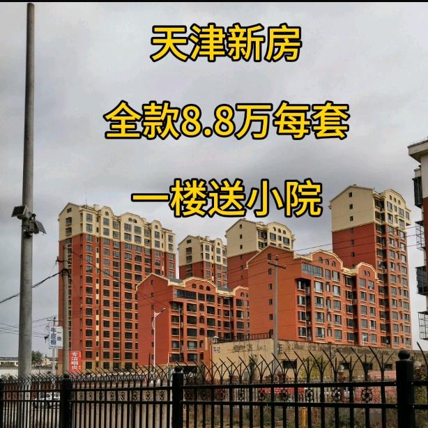 天津静海区诚心房屋信息咨询服务处