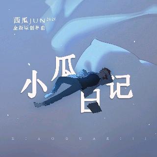 笑囗常开，好运来