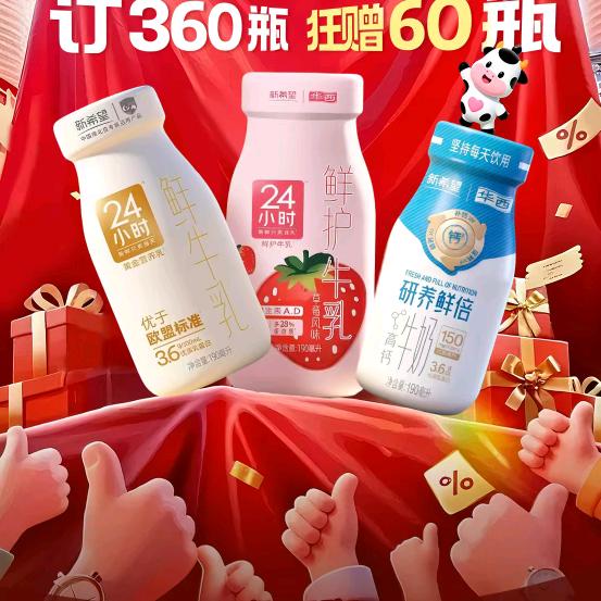 华西牛奶福利官碧姐姐