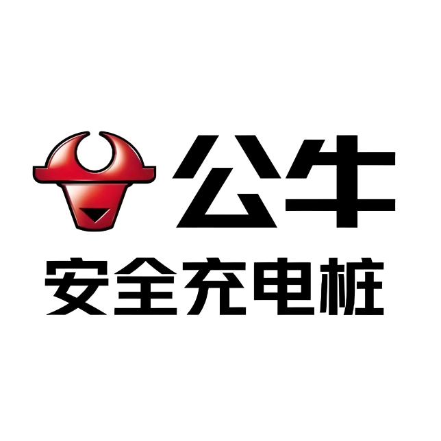 公牛充电桩张掖运营服务中心