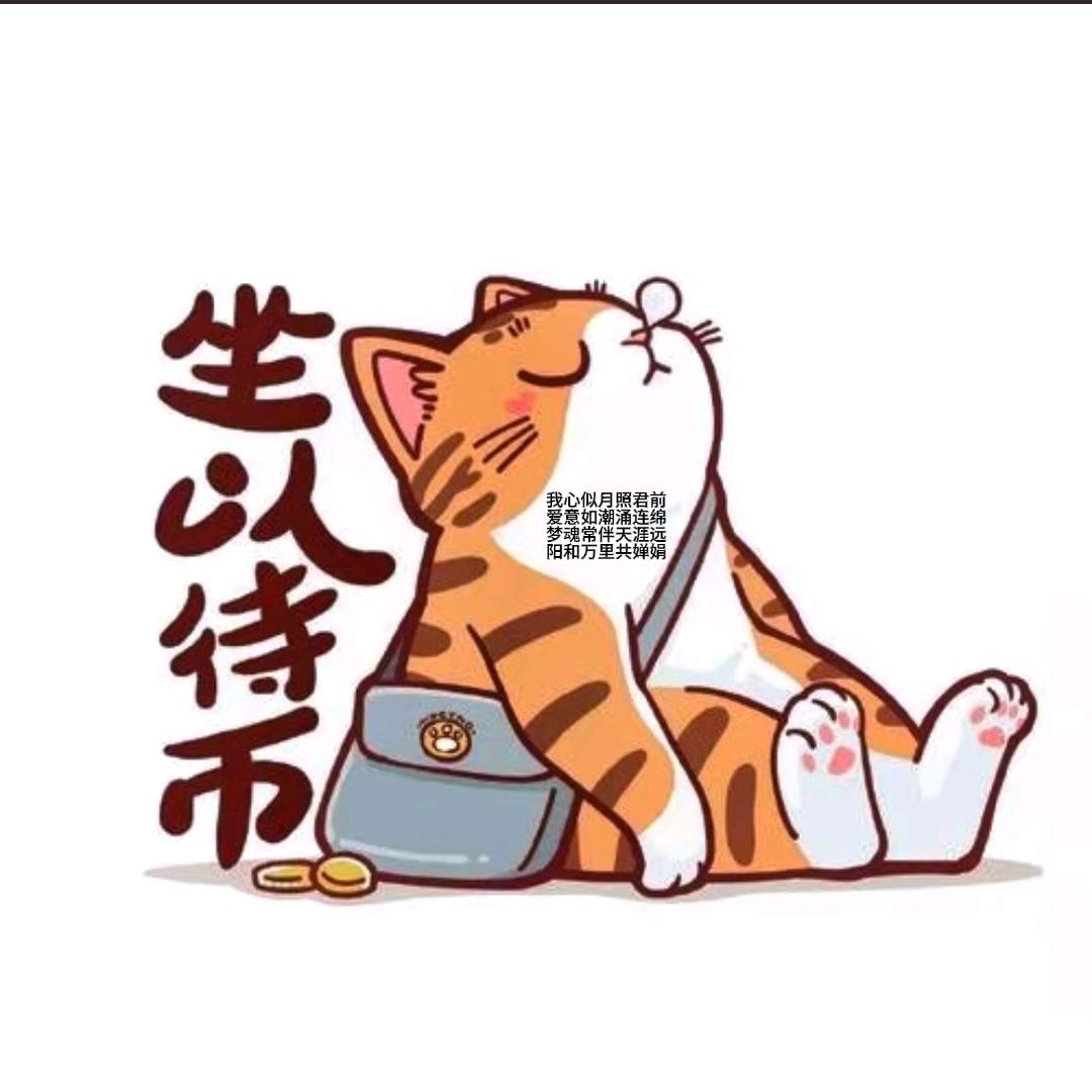 余生只暖阳🐯