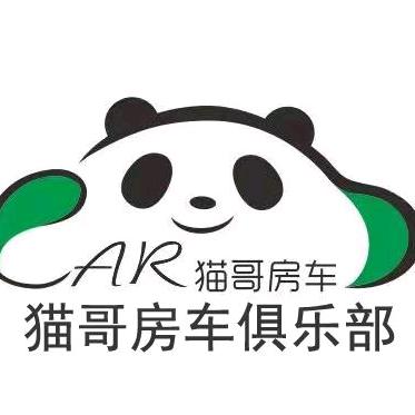 猫哥房车工厂
