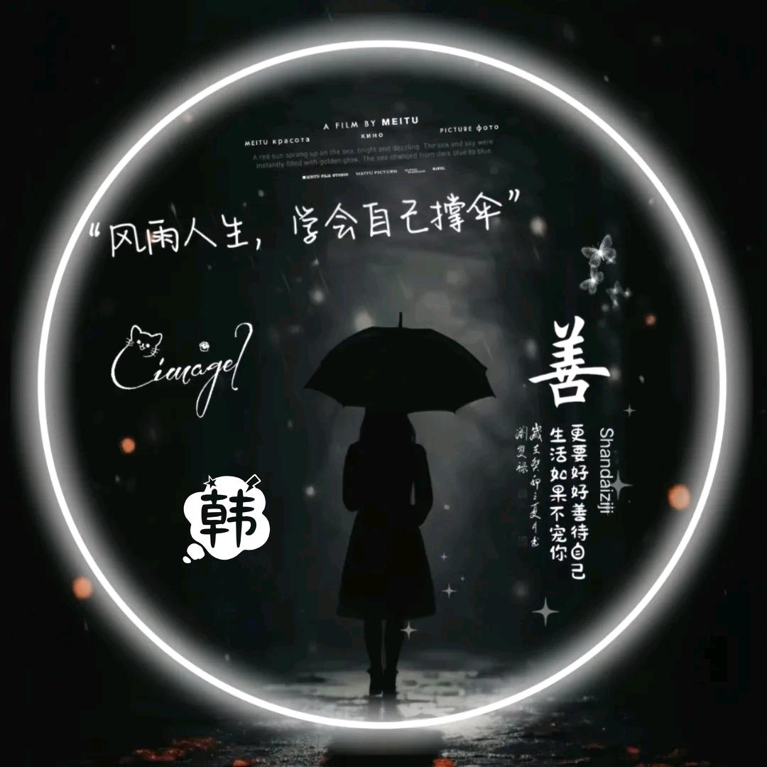 ཀ᭄善良ꦿ💞不ᩚ是ᩚ笨᭄࿆এ