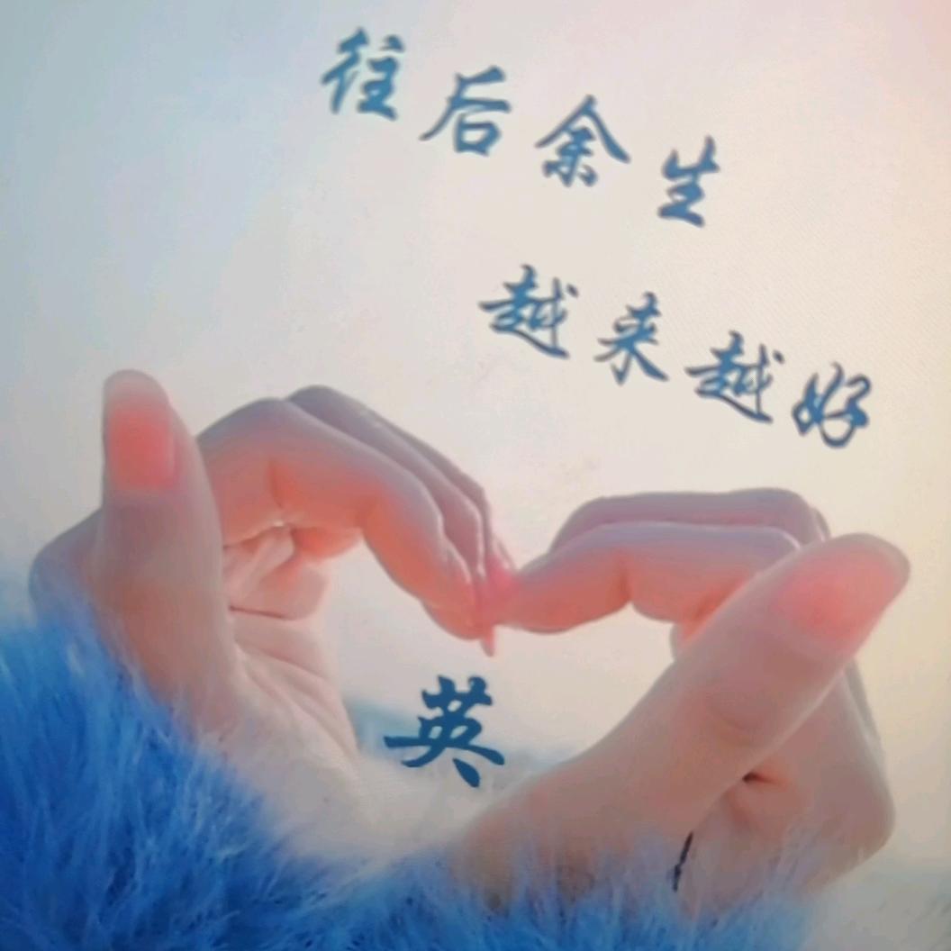 🍒胖胖的阿英🍒