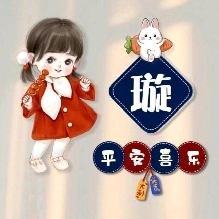 小璇吖