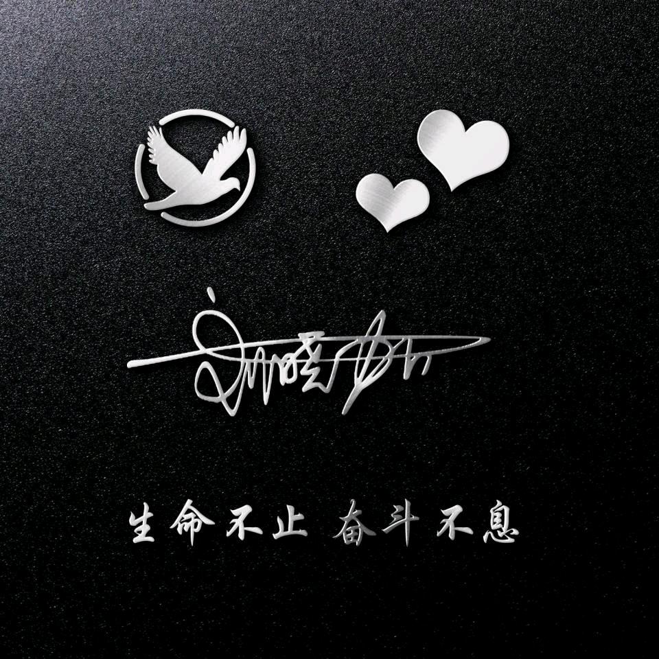 ꧁༺小༒向༻꧂