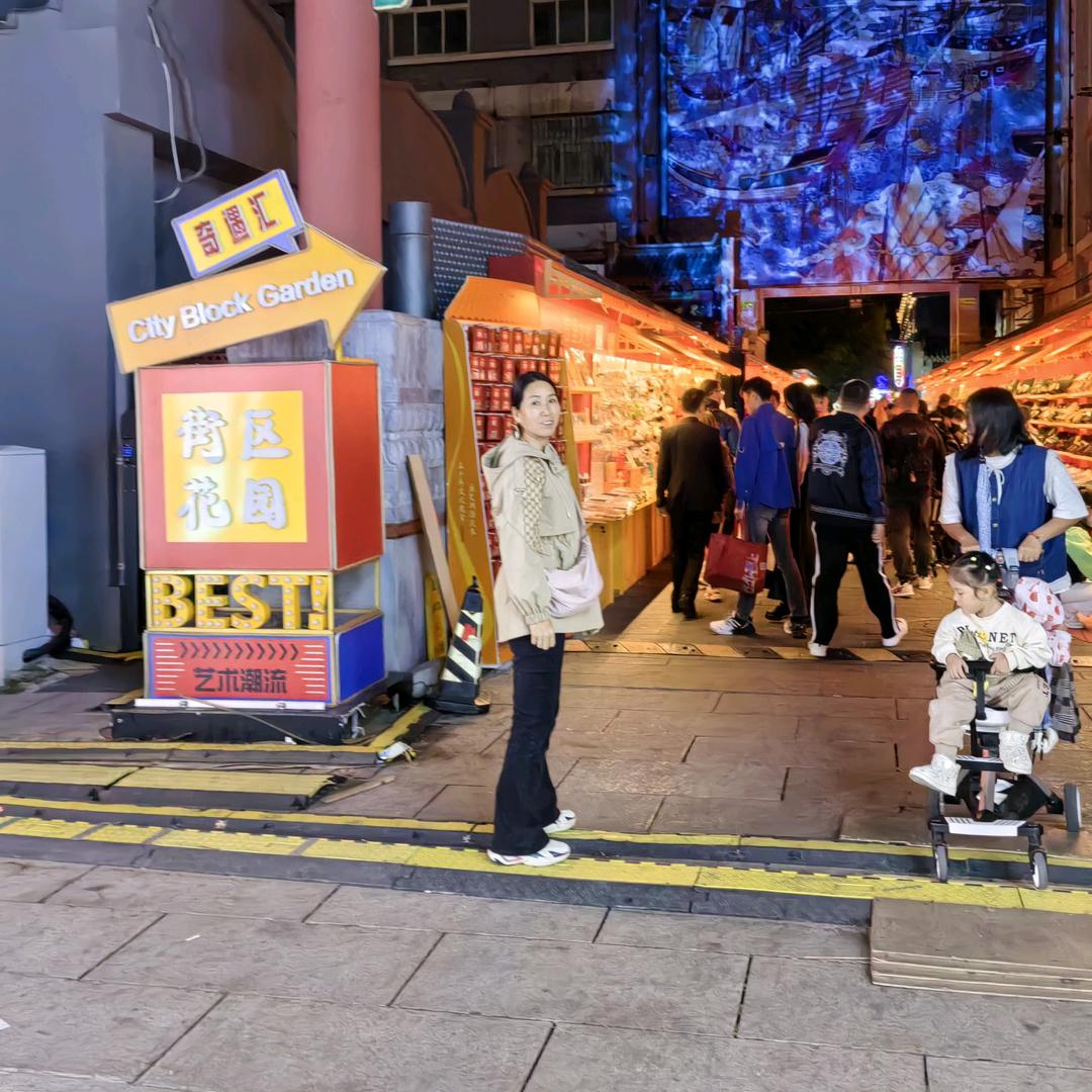 小资小调管理处