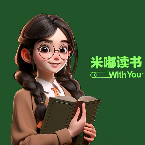 米嘟读书