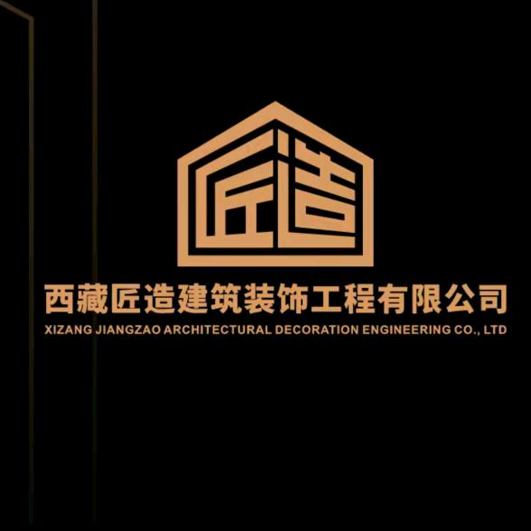 日喀则顶峰家私（博伦）