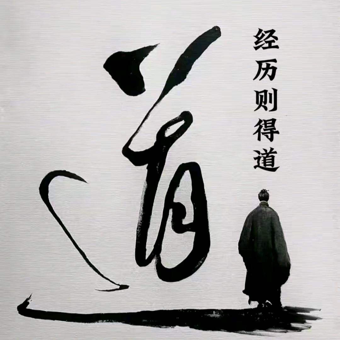 平凡的人生😊