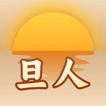 旦人养生APP之呼吸吐纳