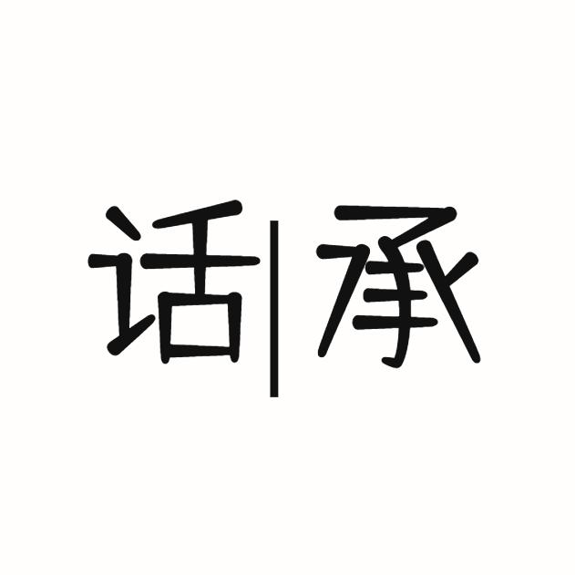 话承内衣旗舰店