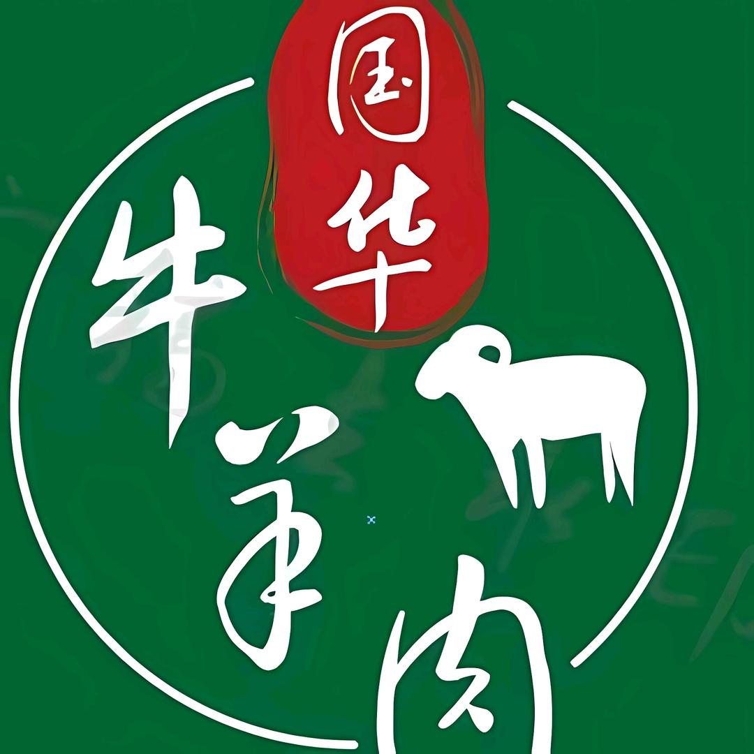 兰州国华牛羊肉直销