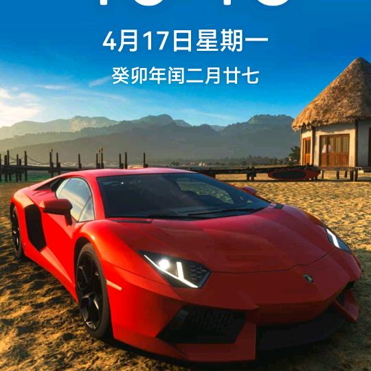一生平安？我
