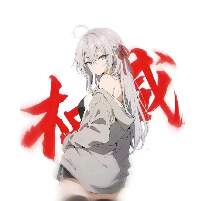 白榆