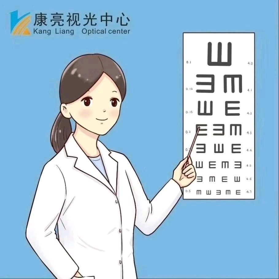 康亮视光中心（天誉花园店）