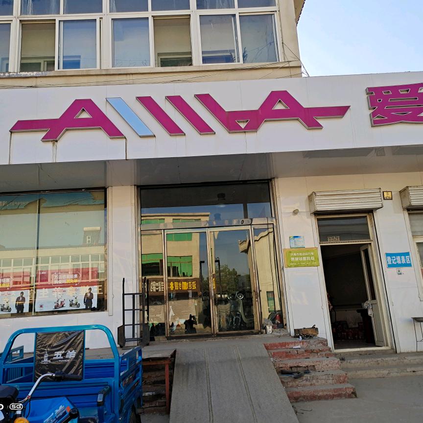 唐王爱玛超然庆典