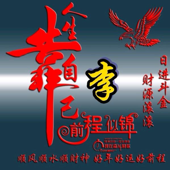 舞动の精灵