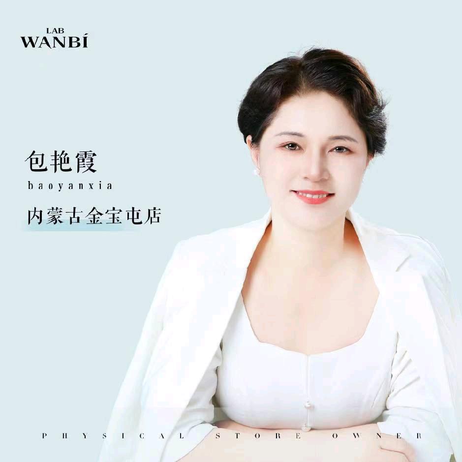 通辽金宝屯丸碧科技护肤，