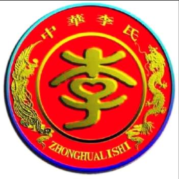 李四