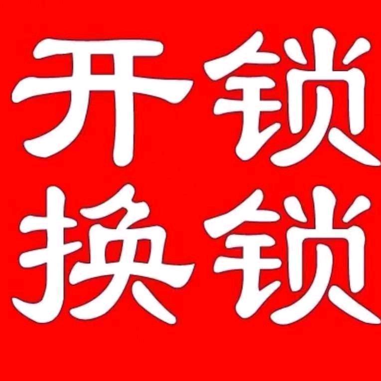 快捷锁具商家号