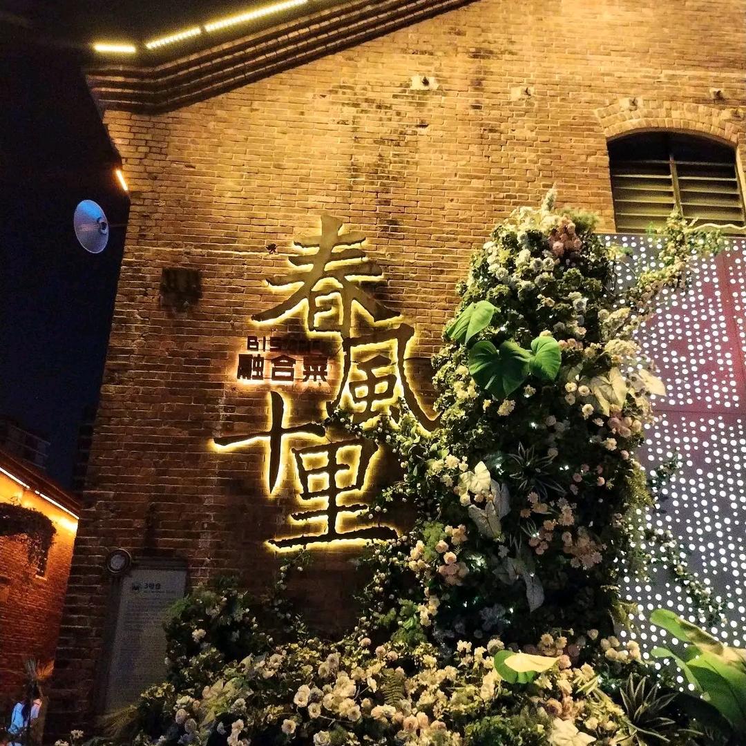 穿着拖鞋去流浪34