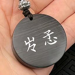 ❣️㞮孞（chu xin）❣️（拒绝私聊