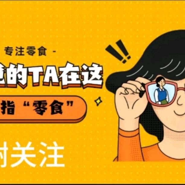 诚信好物