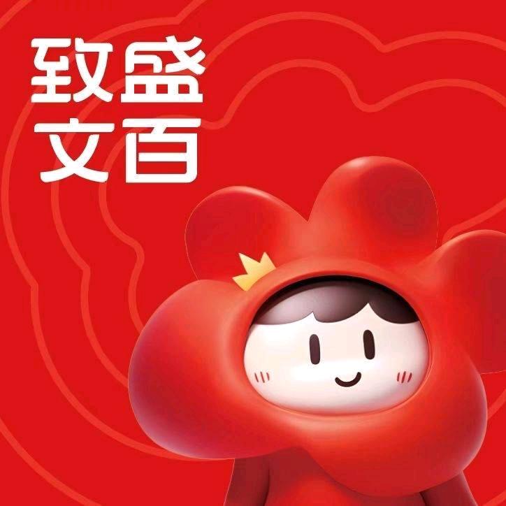 ꧁💖致盛乐乐💖꧂