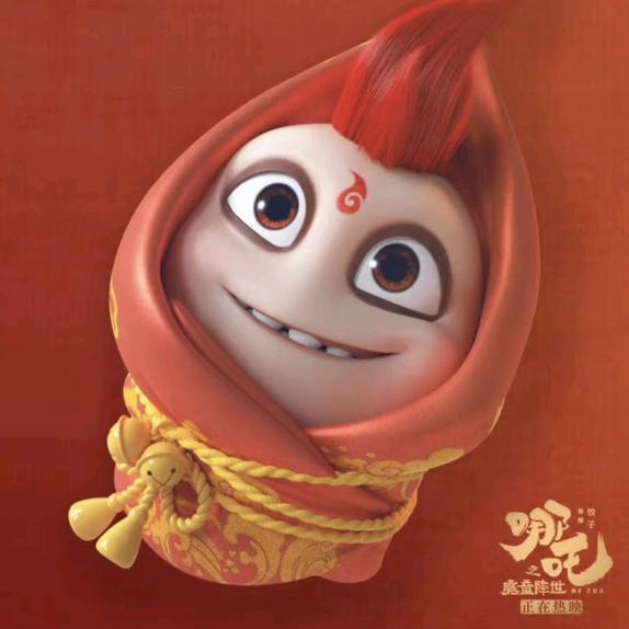 嬷童降世