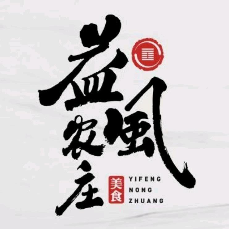 益风钓鱼场