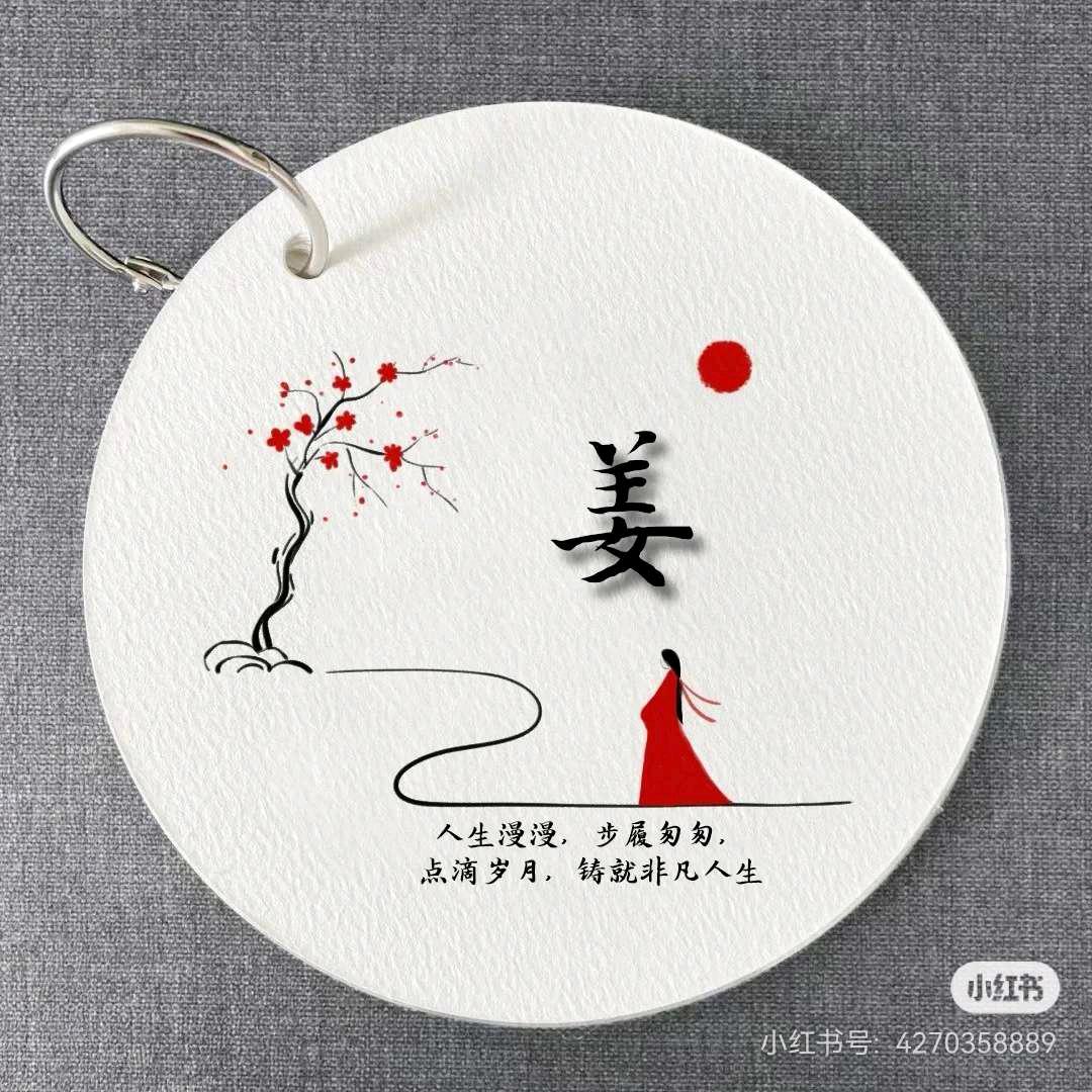 红姐