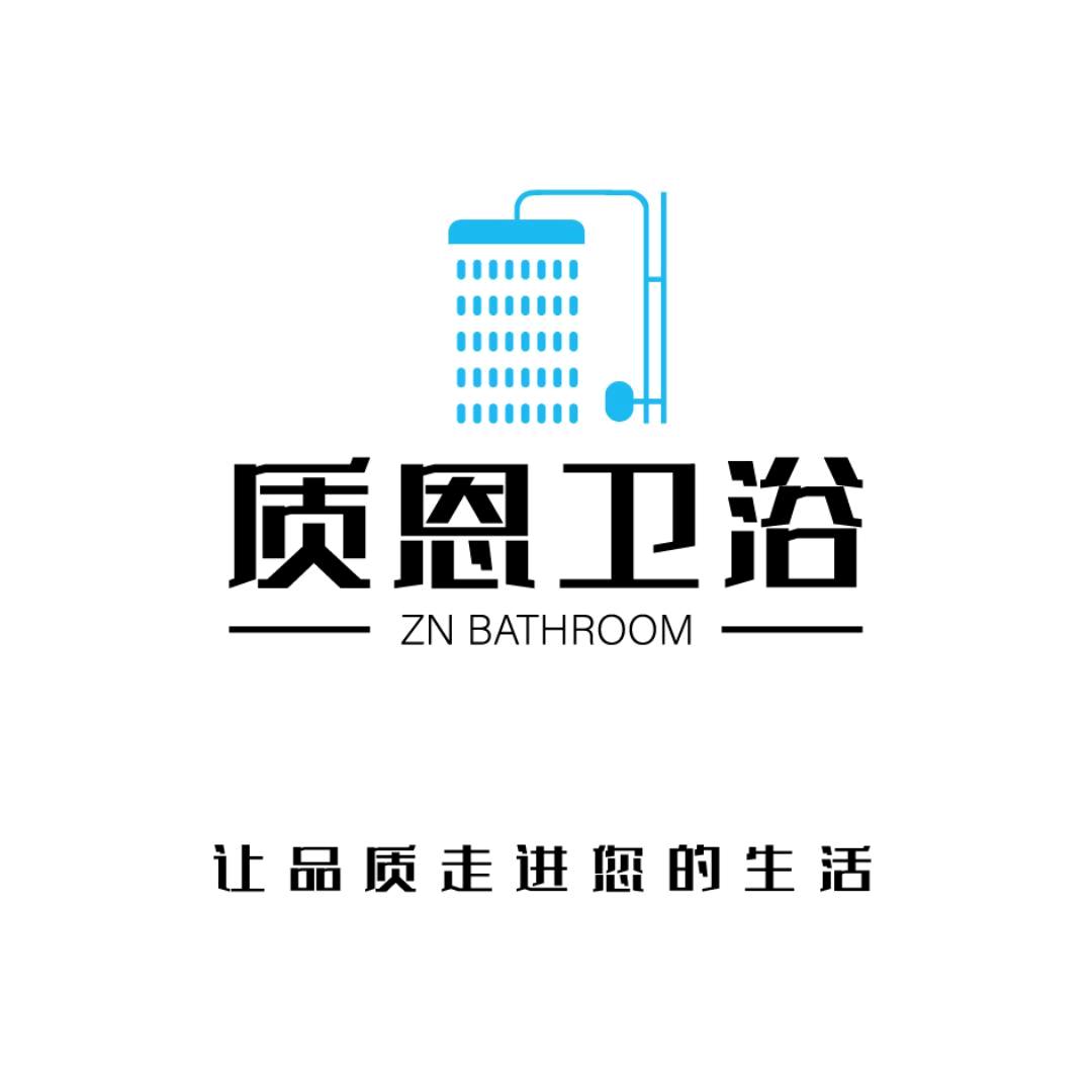 质恩卫浴厨电工厂直销官方号