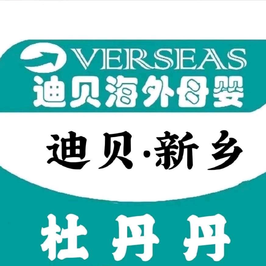 新乡迪贝海外母婴批发