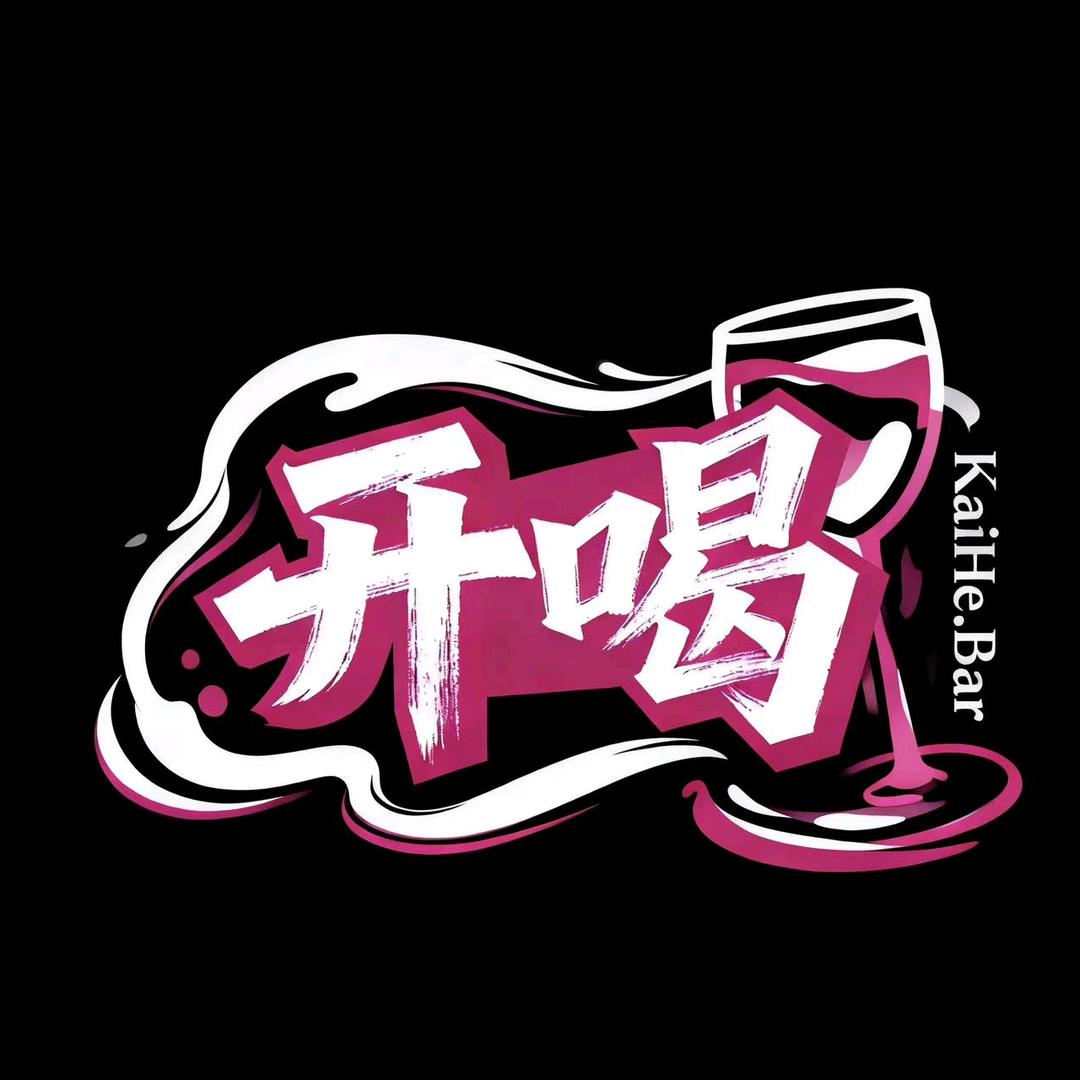 开喝·Bar