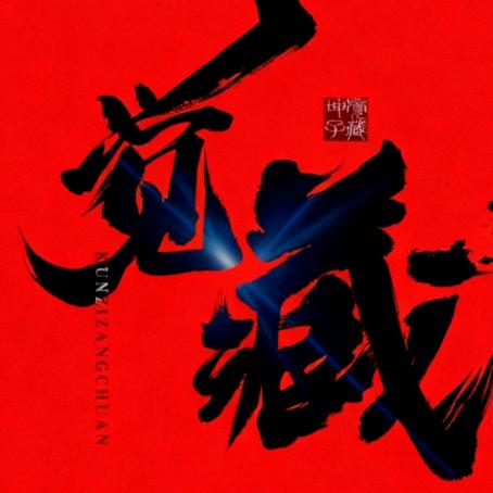 有腹肌的探店达人