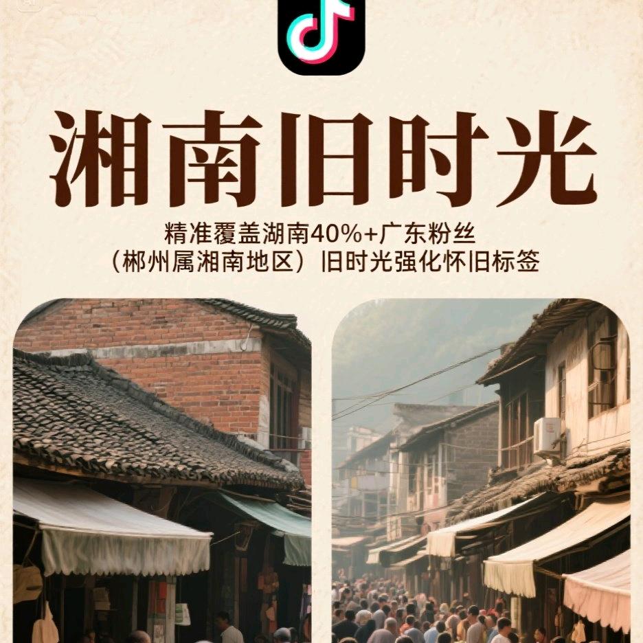 湘南旧时光