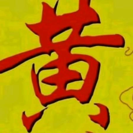 黄世强（英雄有梦）