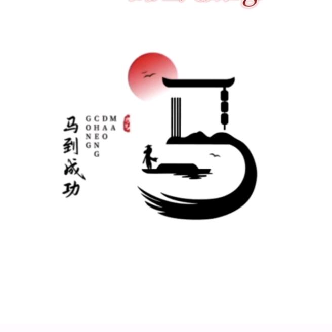 马玉娟