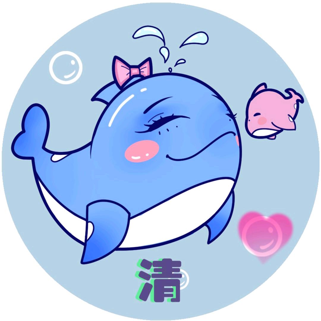 清. 🦢🐳🌊