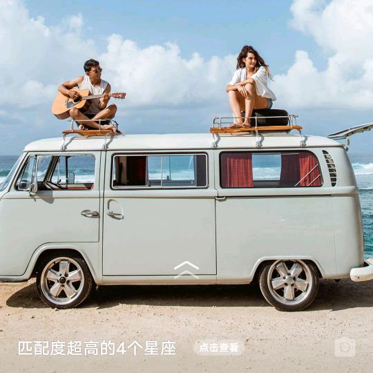 浪漫邂逅