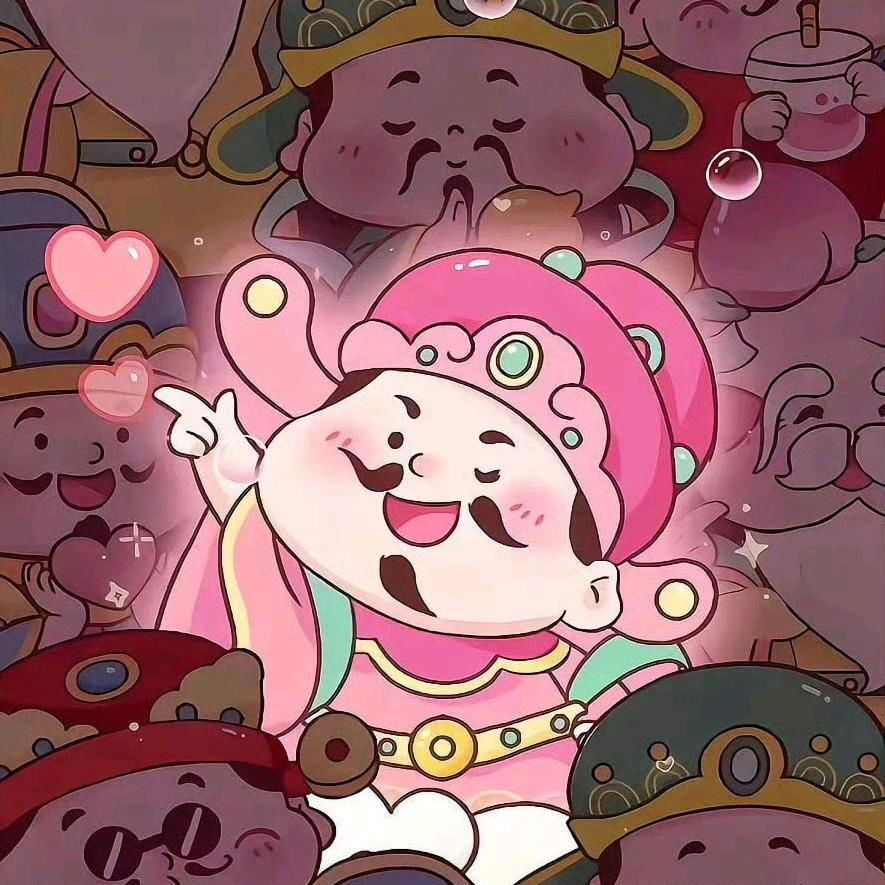 ٩(￥A￥)۶恭喜发财