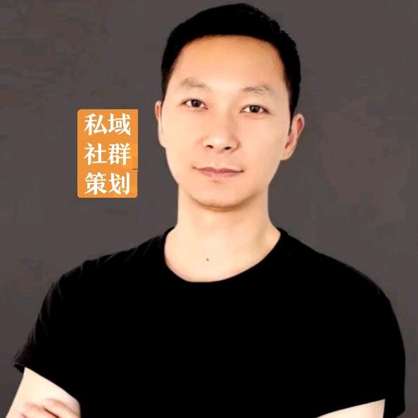 私域社群策划杨子头像