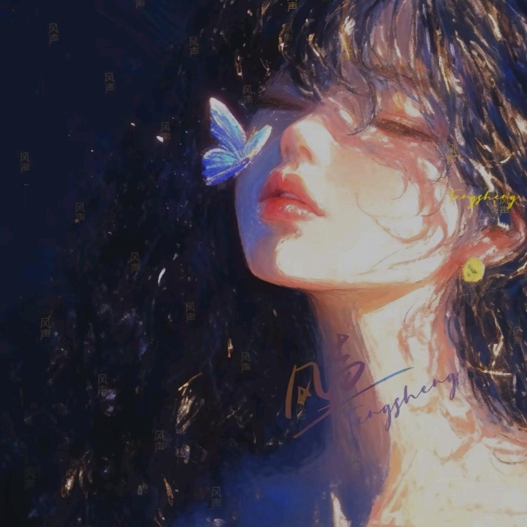 蝶恋花❄