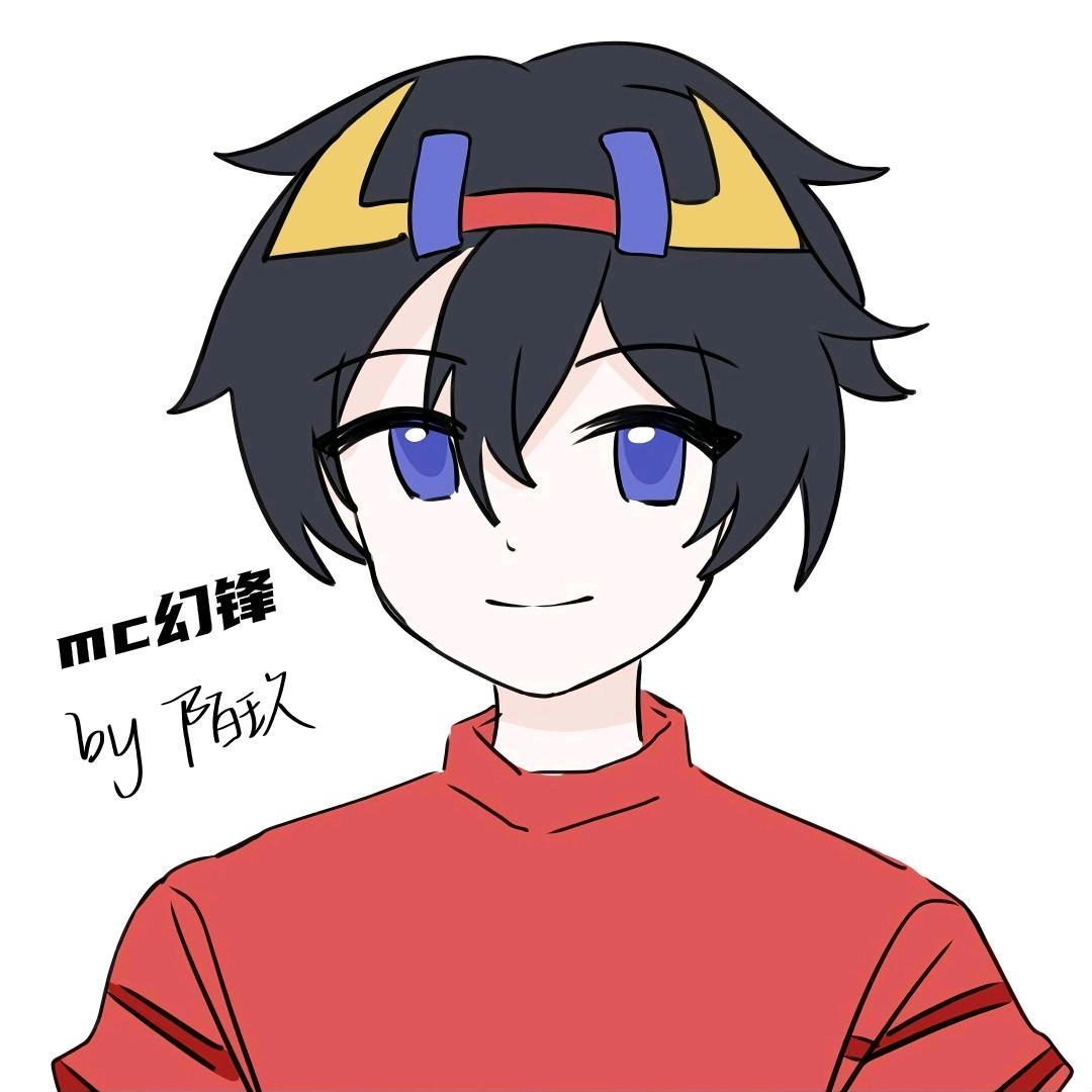 mc幻锋