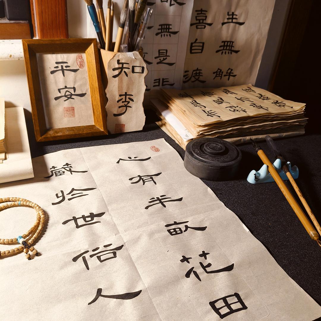 知李