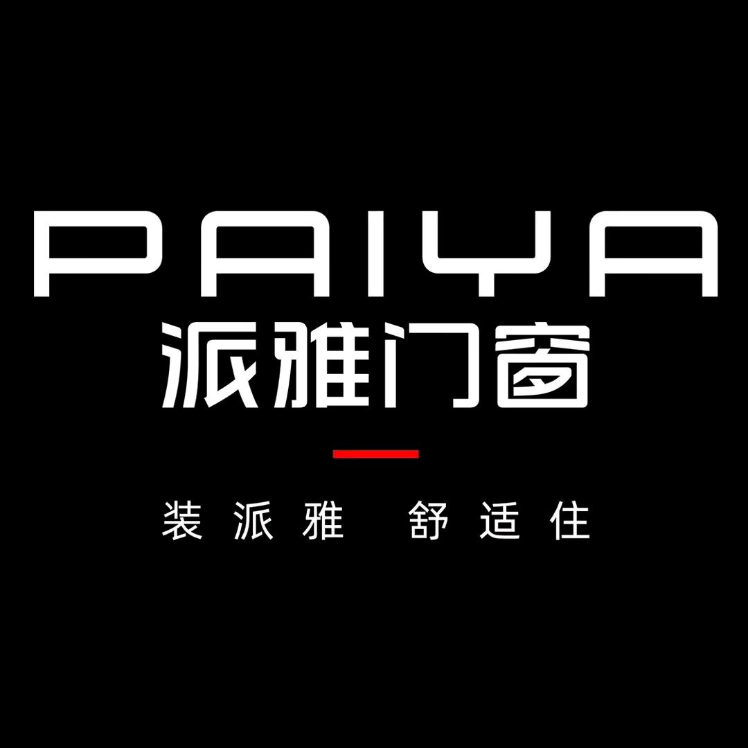 安阳派雅门窗