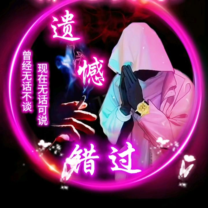🥀এ᭄累了ꦿ谁疼🦋ഒᩚ࿐