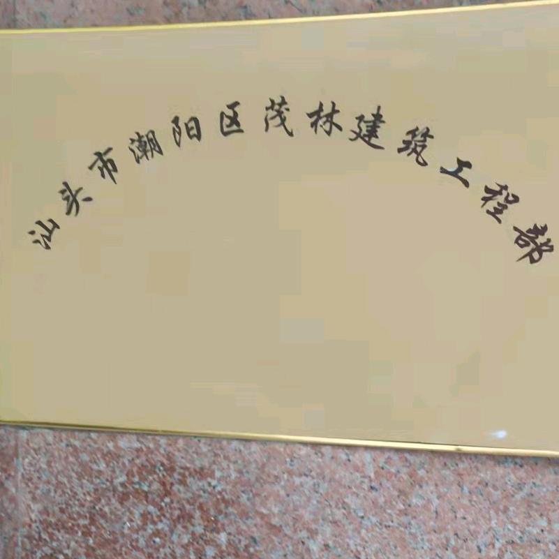 茂林建筑