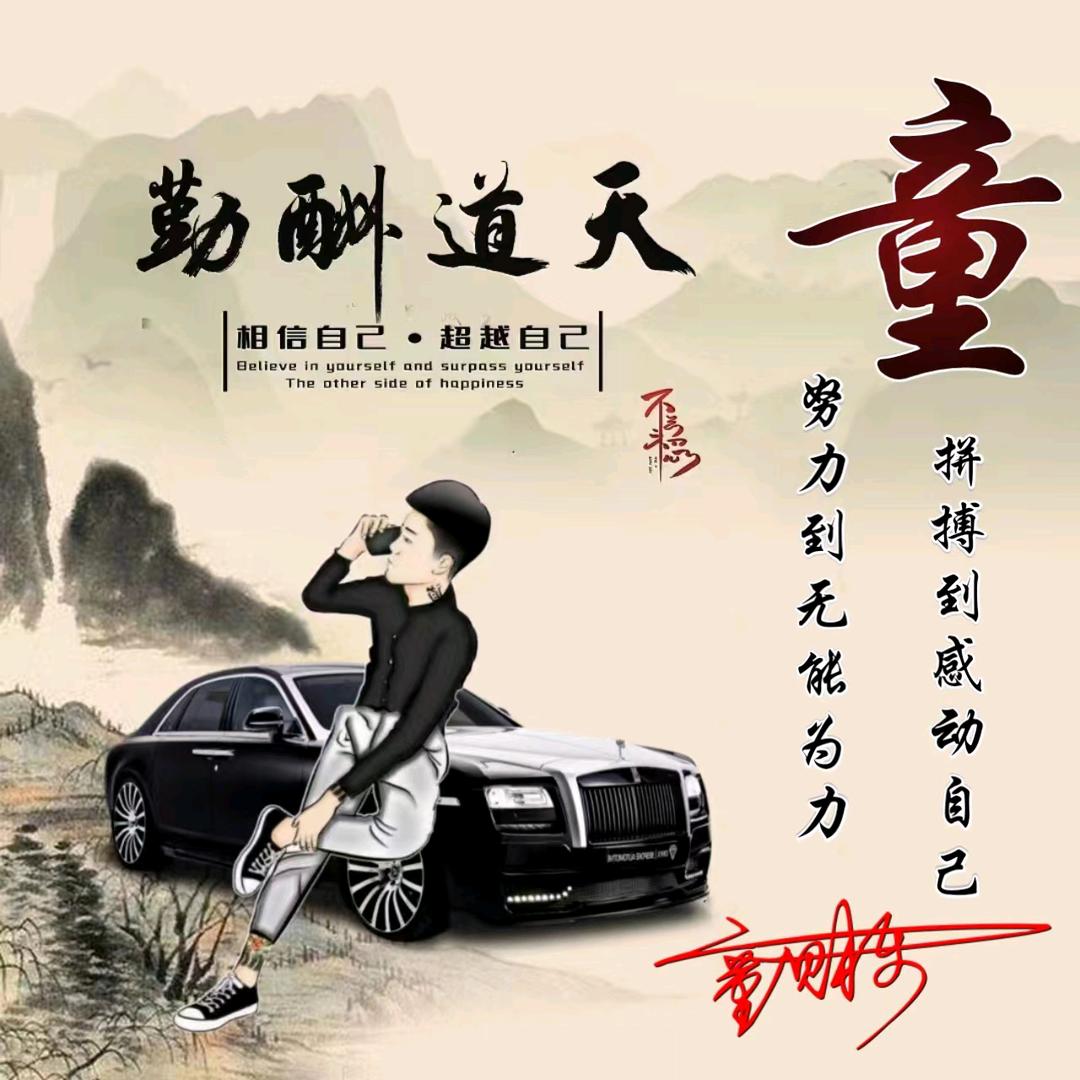 人 间 清 醒